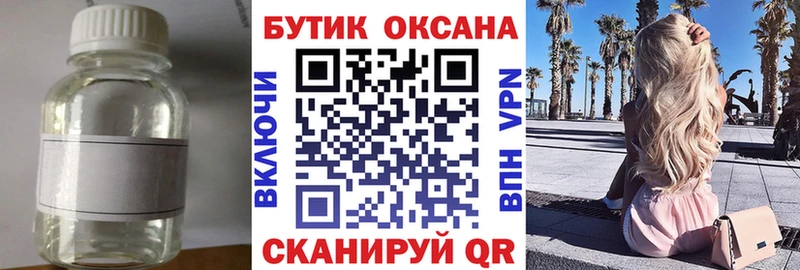 Бутират оксана Лобня
