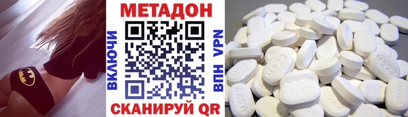 Метадон кристалл  Купить закладки  Лобня 
